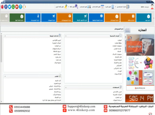 إدارة المخازن